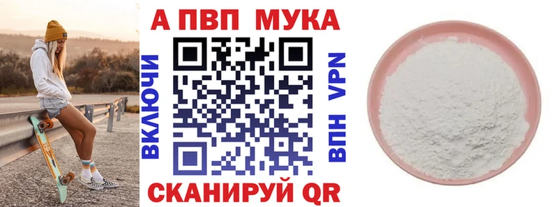 купить наркотики цена  Гусиноозёрск  A PVP мука 