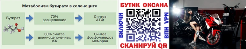 продажа наркотиков  Гусиноозёрск  Бутират бутик 