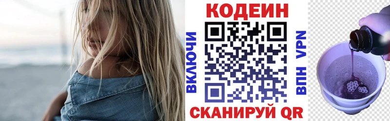 цены   Гусиноозёрск  Кодеиновый сироп Lean Purple Drank 