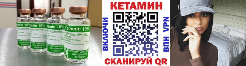 Кетамин ketamine  Гусиноозёрск 
