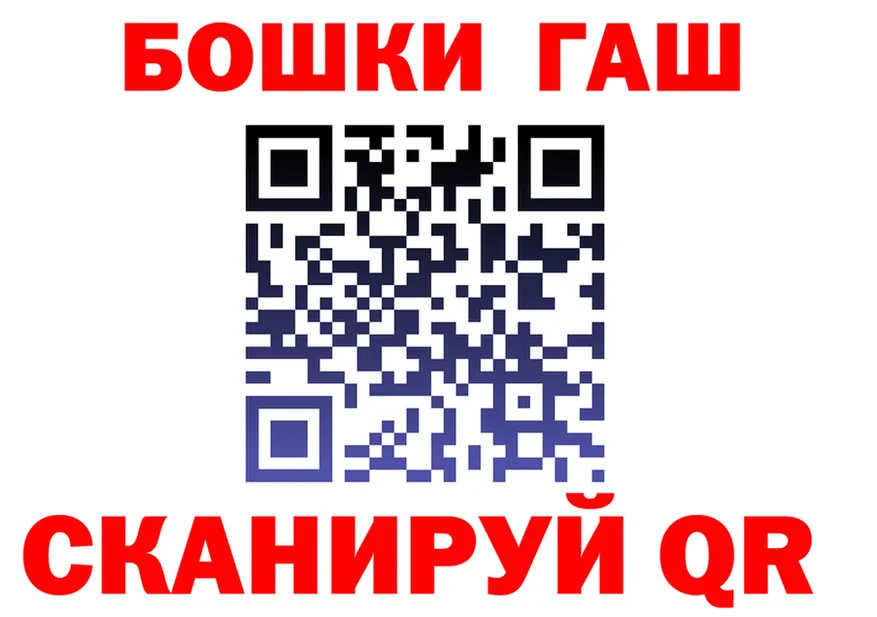 ГАШ гарик зеркало даркнет MEGA Гусиноозёрск