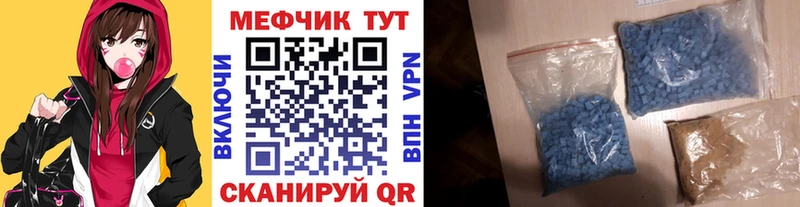 МЯУ-МЯУ кристаллы мега ССЫЛКА Гусиноозёрск даркнет сайт