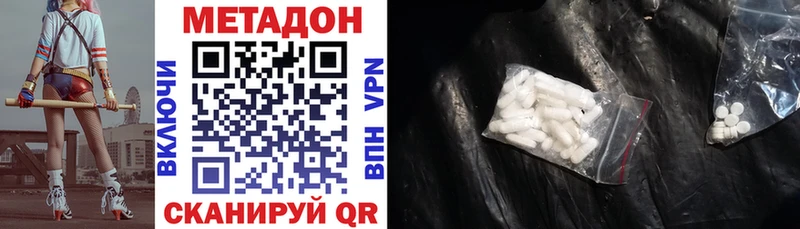 Метадон белоснежный  Гусиноозёрск 