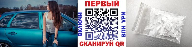 купить наркотики цена  Гусиноозёрск  Метамфетамин кристалл 